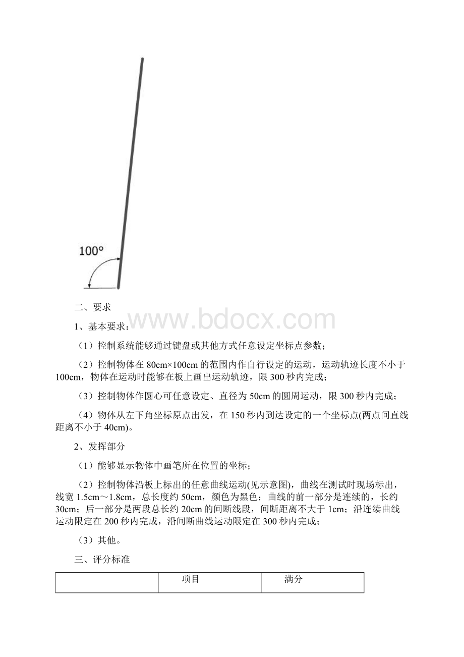 无线培训.docx_第2页