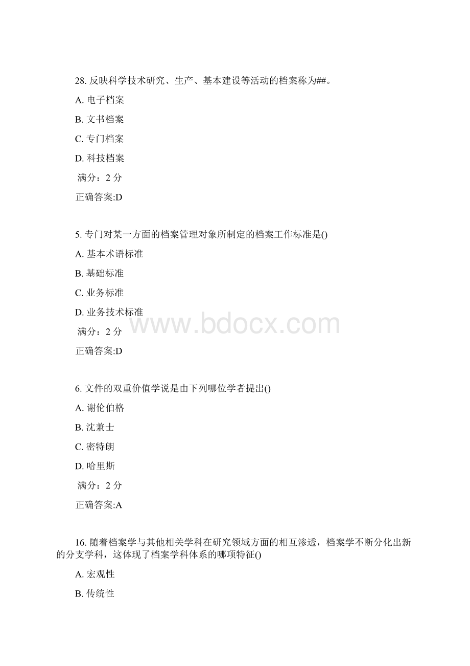 17秋学期《档案学》在线作业2Word文档下载推荐.docx_第2页