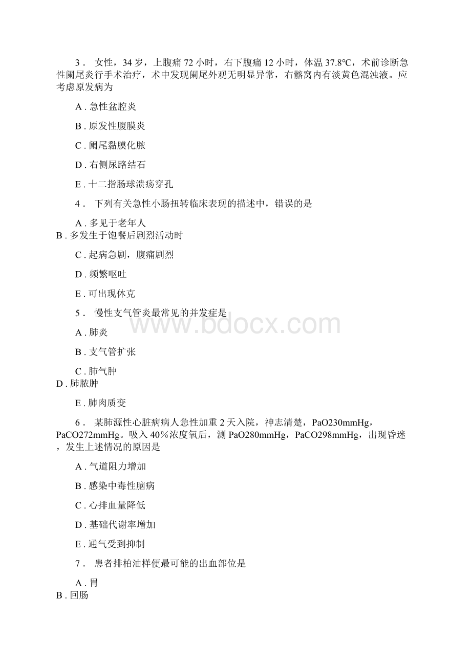 最新医学规培资料大全肿瘤科试题7文档格式.docx_第2页