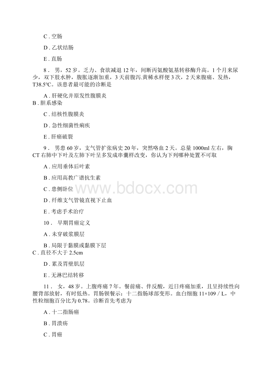 最新医学规培资料大全肿瘤科试题7.docx_第3页