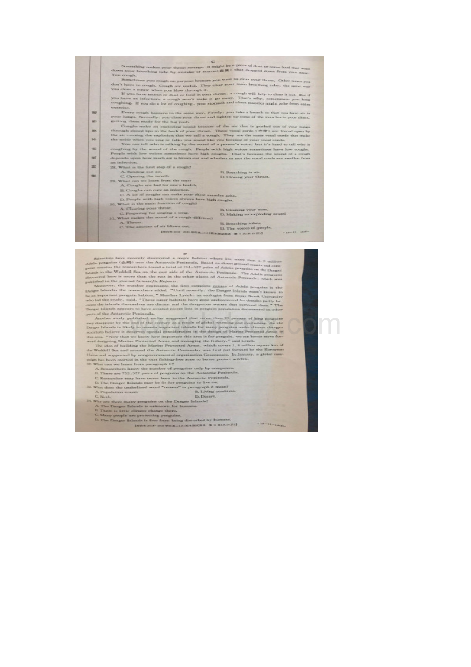 学年河北省邢台市高二上学期期末考试英语试题扫描版含答案.docx_第3页