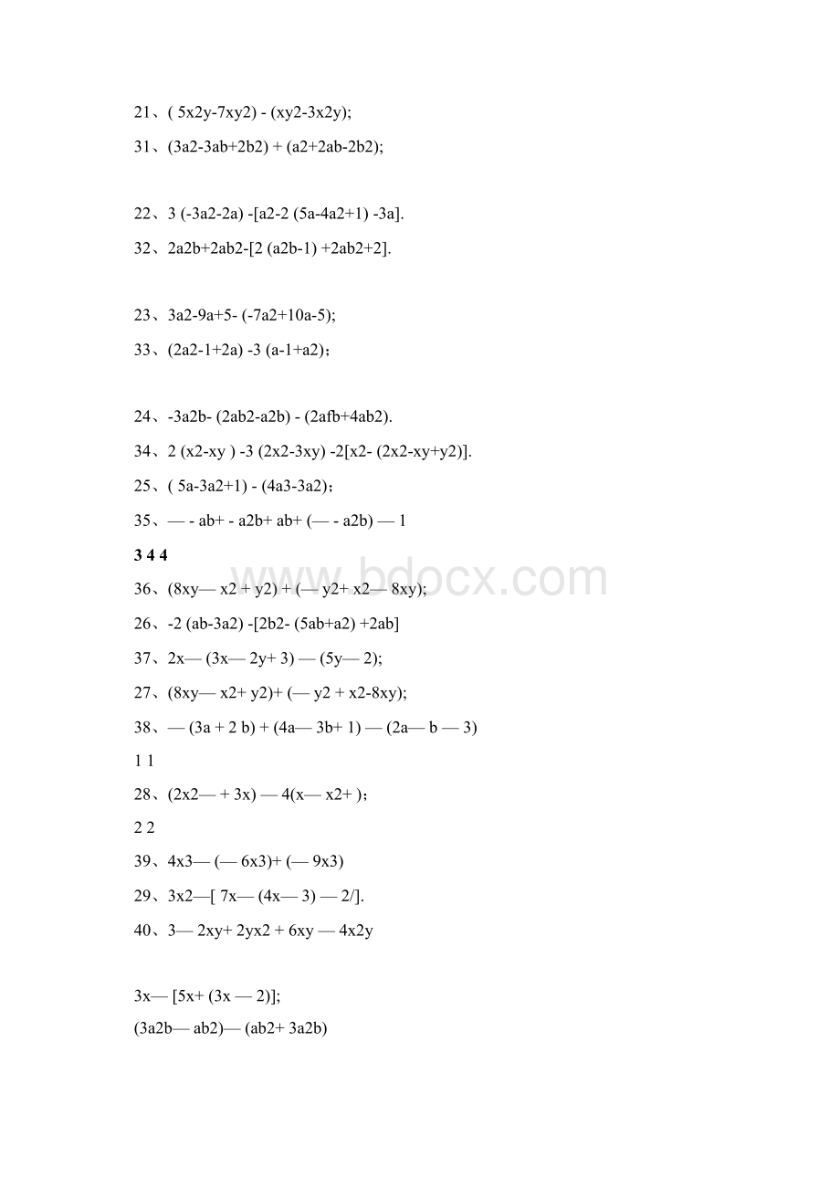 人教版七年级数学上册第二章整式的加减专项练习100题.docx_第2页