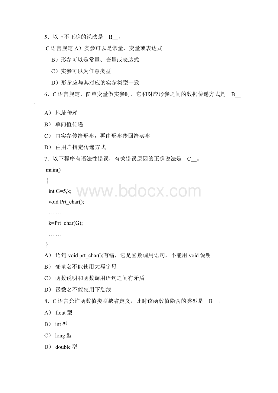 最新C语言课后习题答案第八章资料Word格式.docx_第2页