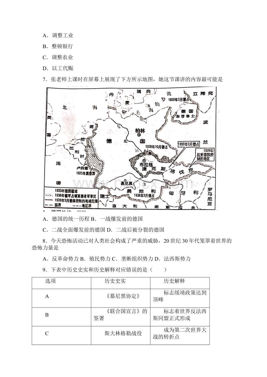 压轴题中考九年级历史下第四单元经济危机和第二次世界大战第一次模拟试题附答案1.docx_第2页