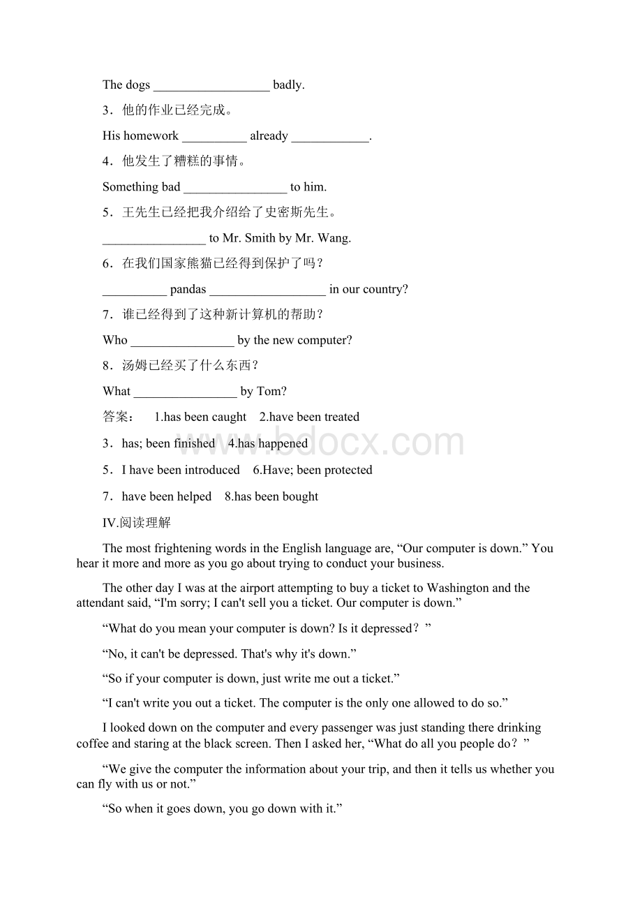 高一人教版英语必修二练习Unit 3 Computers 3 Word版含答案精修版Word文档格式.docx_第3页