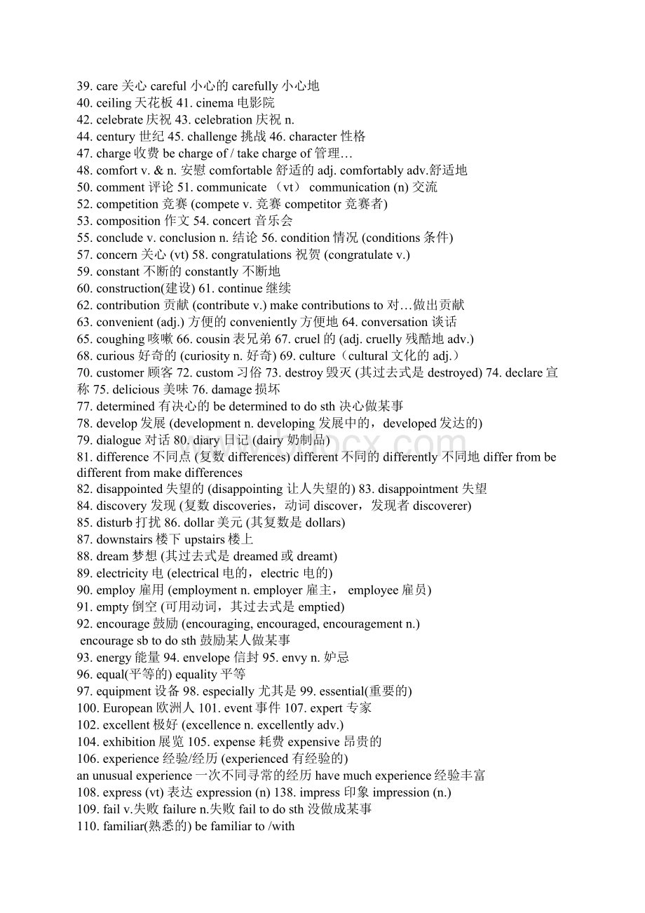 英语积累Word文档格式.docx_第3页