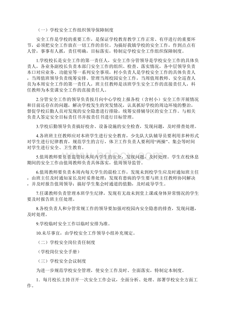 针灸理疗室消毒隔离制度.docx_第2页