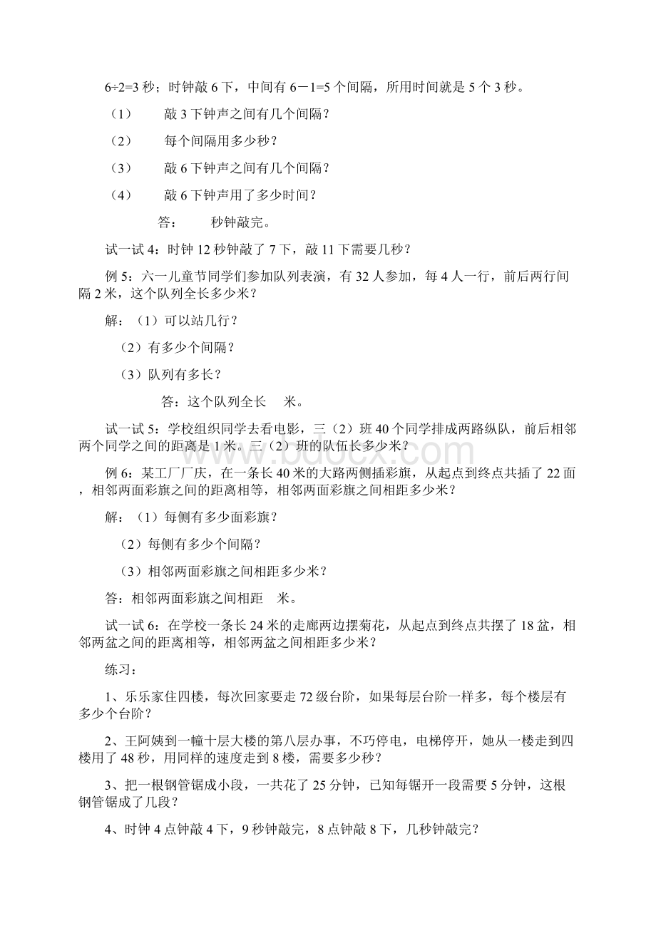 数学思维训练.docx_第3页