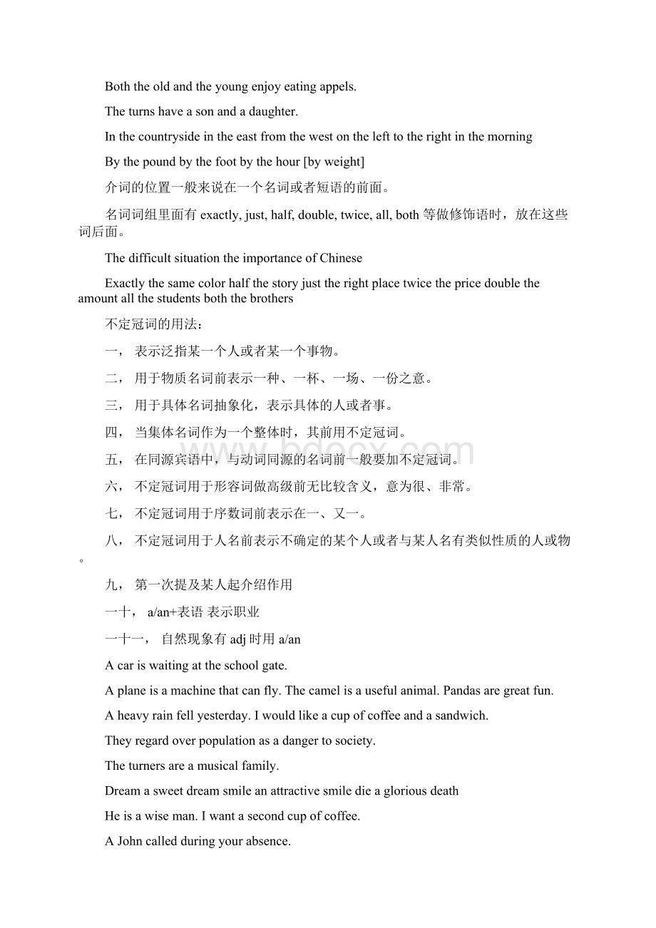 English grammarWord下载.docx_第2页