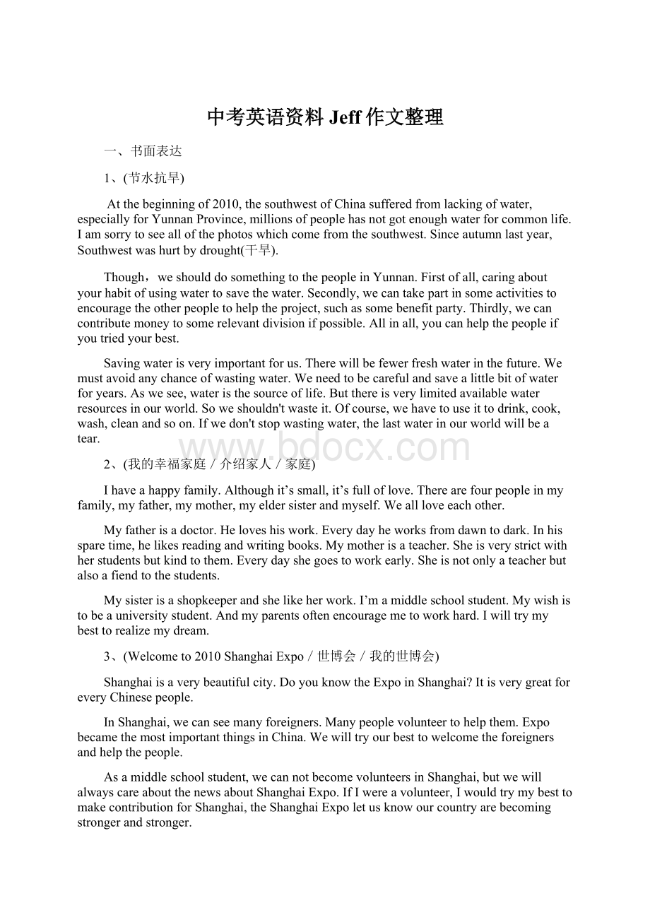 中考英语资料Jeff作文整理Word格式.docx_第1页