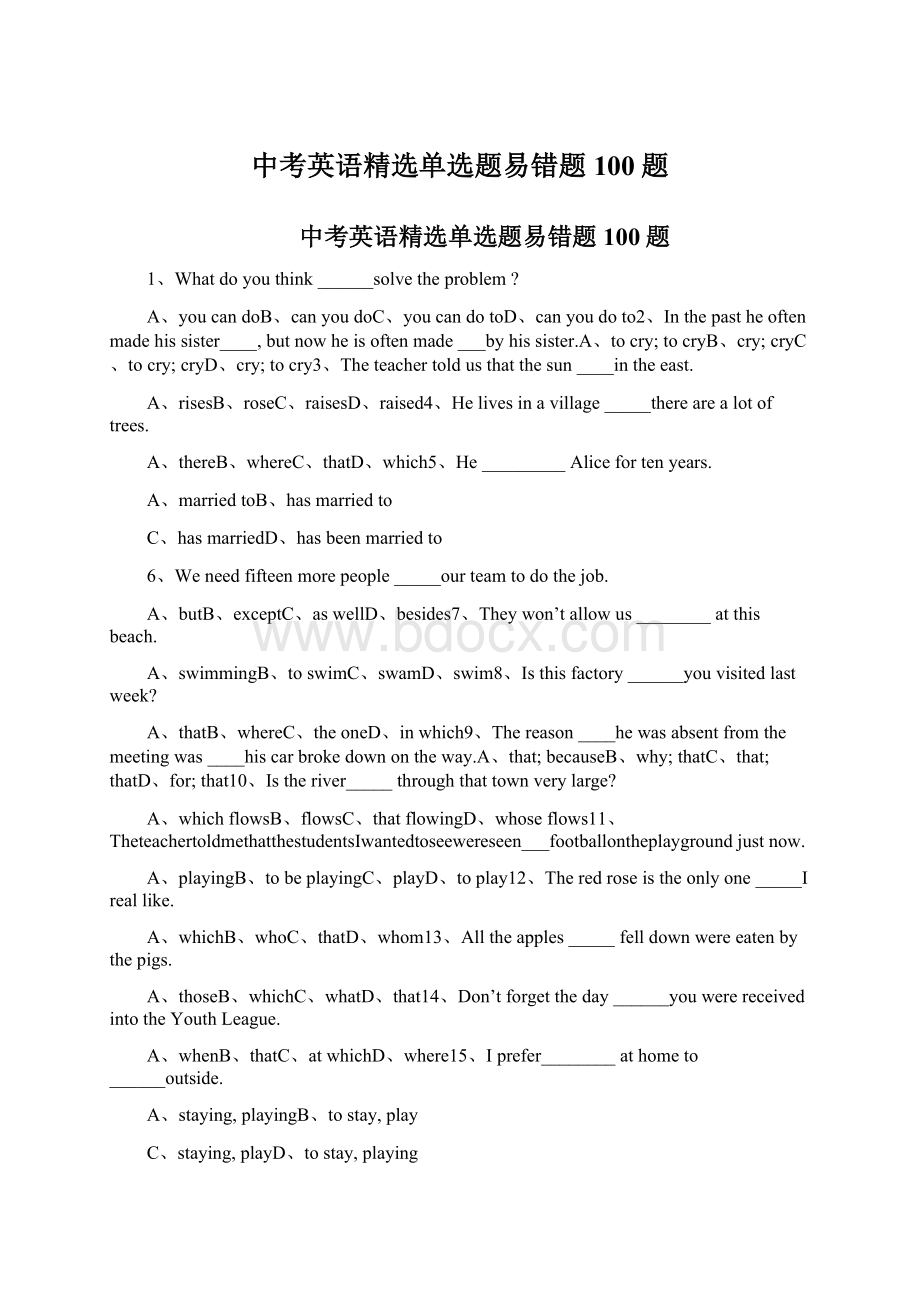 中考英语精选单选题易错题100题Word文档格式.docx