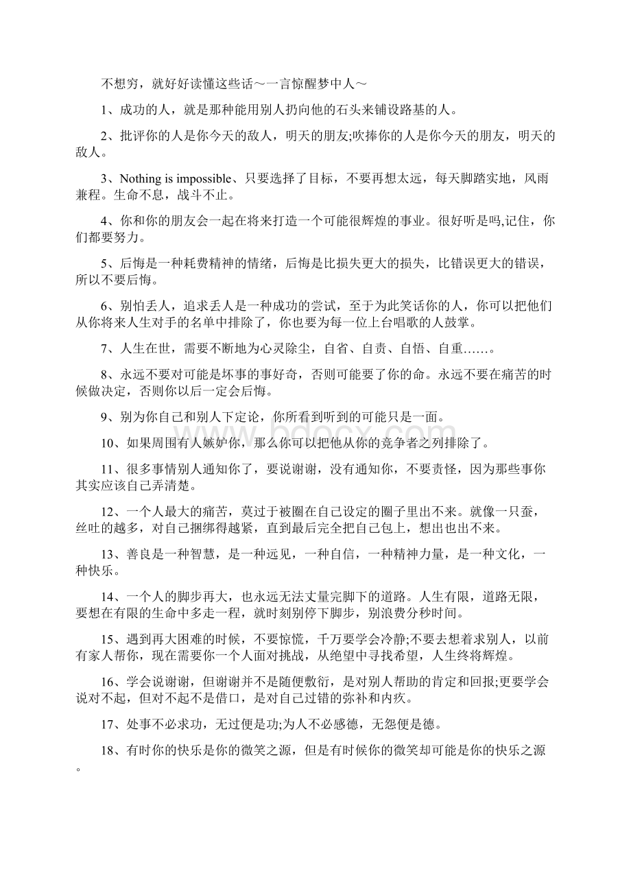 毕业十年同学聚会策划方案.docx_第3页