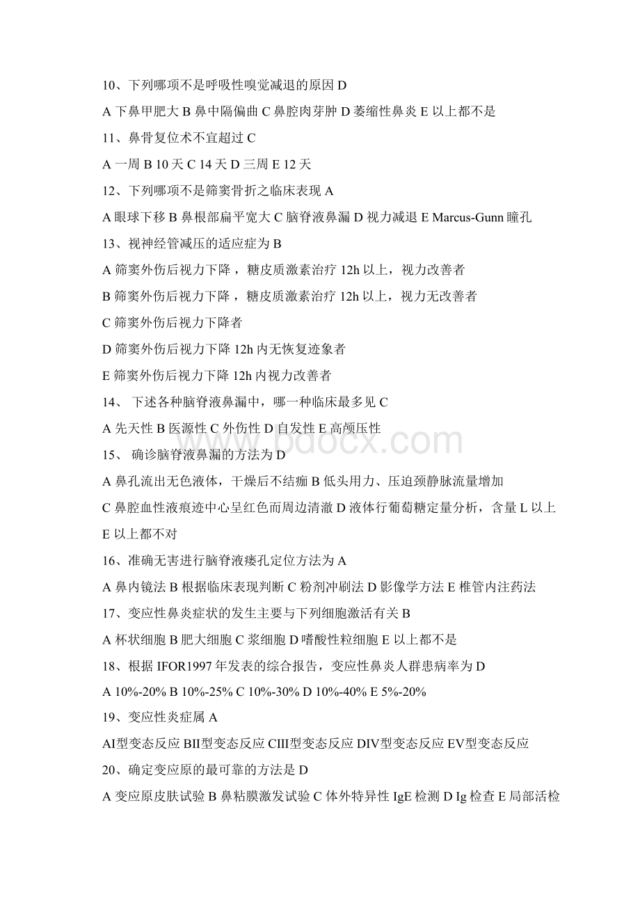 五官科习题.docx_第2页