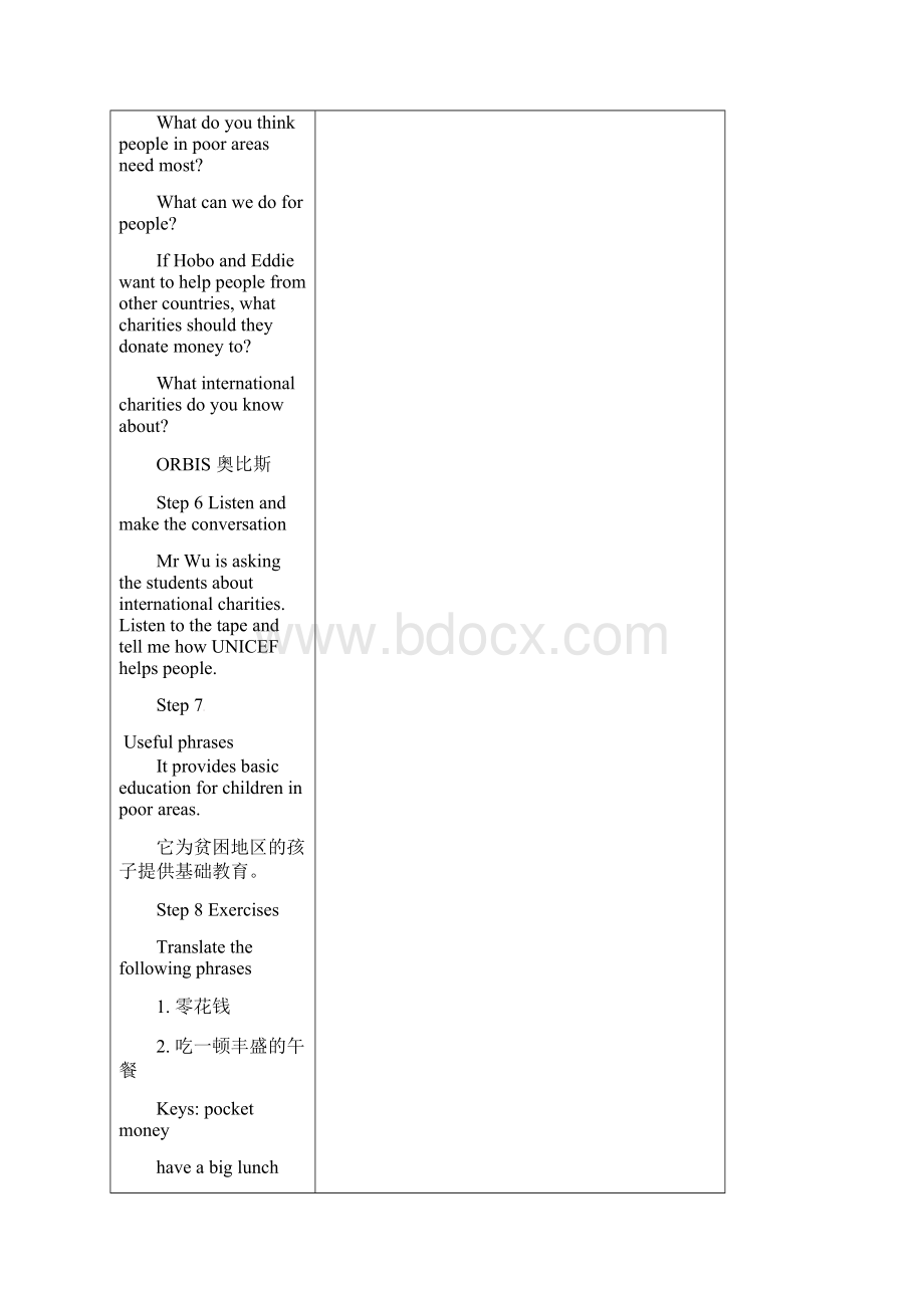 八年级英语下册《Unit 7 International Charities》教案Word格式.docx_第3页