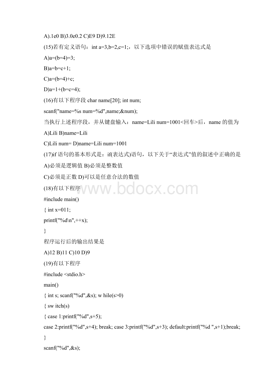 131415年全国计算机等级考试二级C语言笔试真题与答案三套卷.docx_第3页