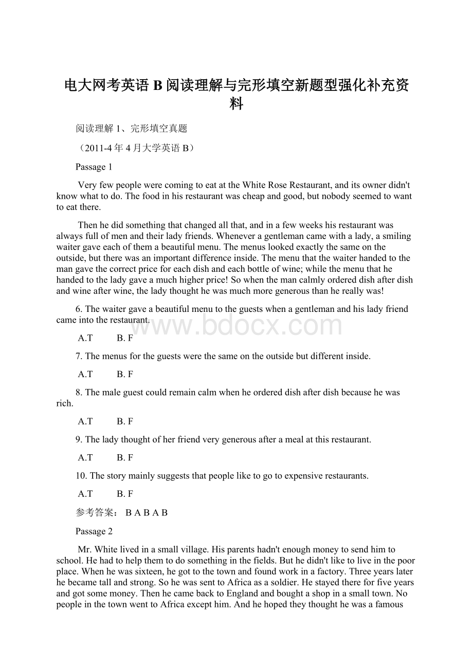 电大网考英语B阅读理解与完形填空新题型强化补充资料.docx