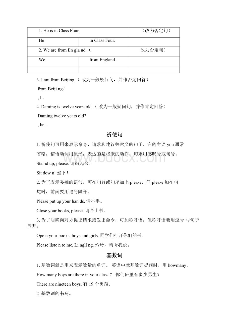 外研版七年级上英语重点语法总结与练习Word下载.docx_第2页