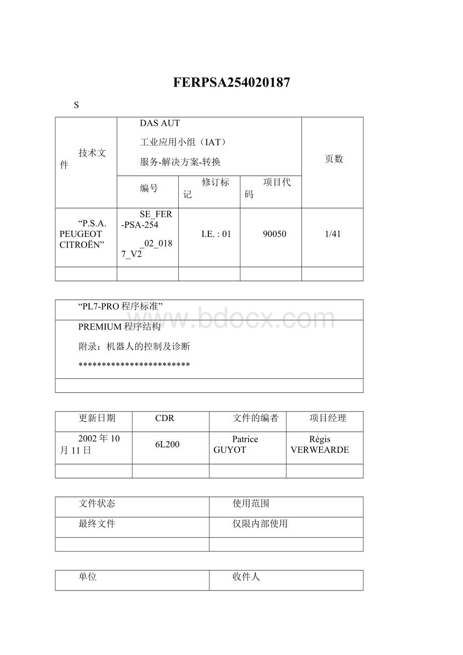 FERPSA254020187Word格式文档下载.docx