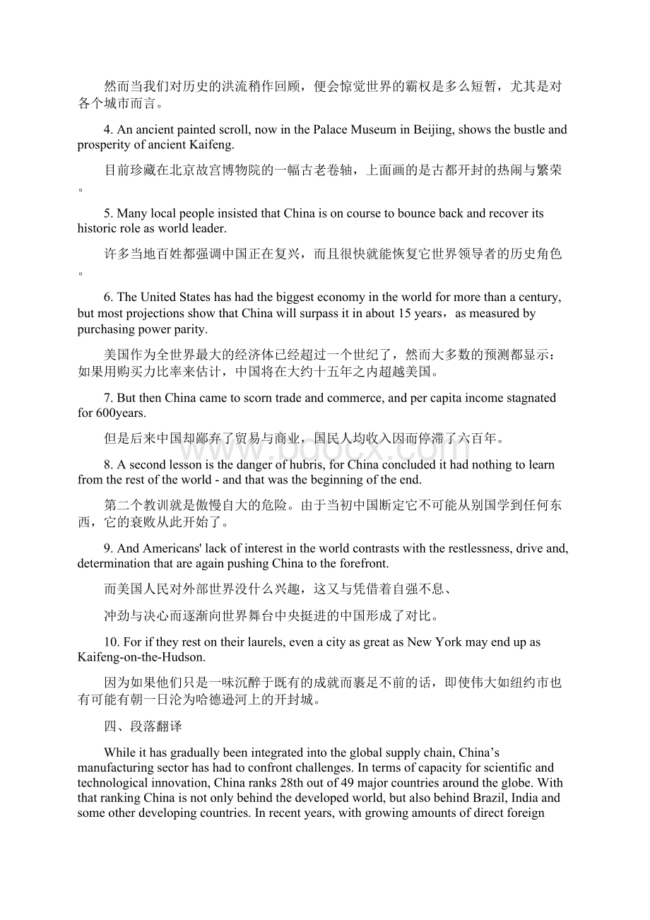 学术综合英语英语填空题翻译Unit 6Word文档格式.docx_第3页