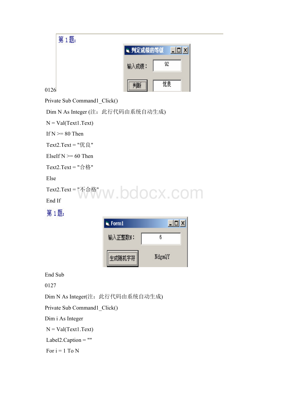 10年编程题打印用.docx_第3页