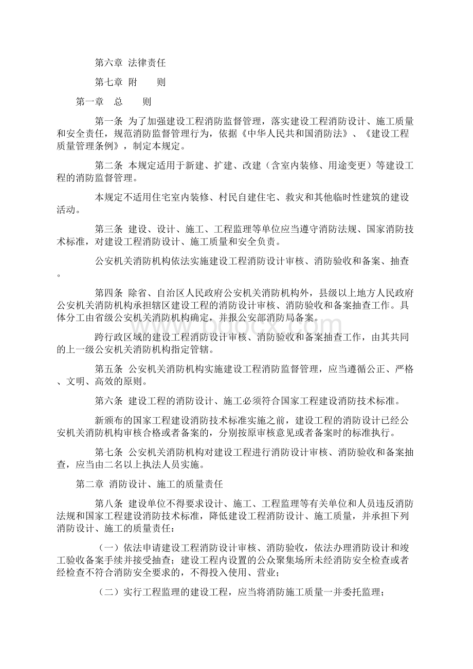 关于外墙保温验收的最新规定.docx_第2页