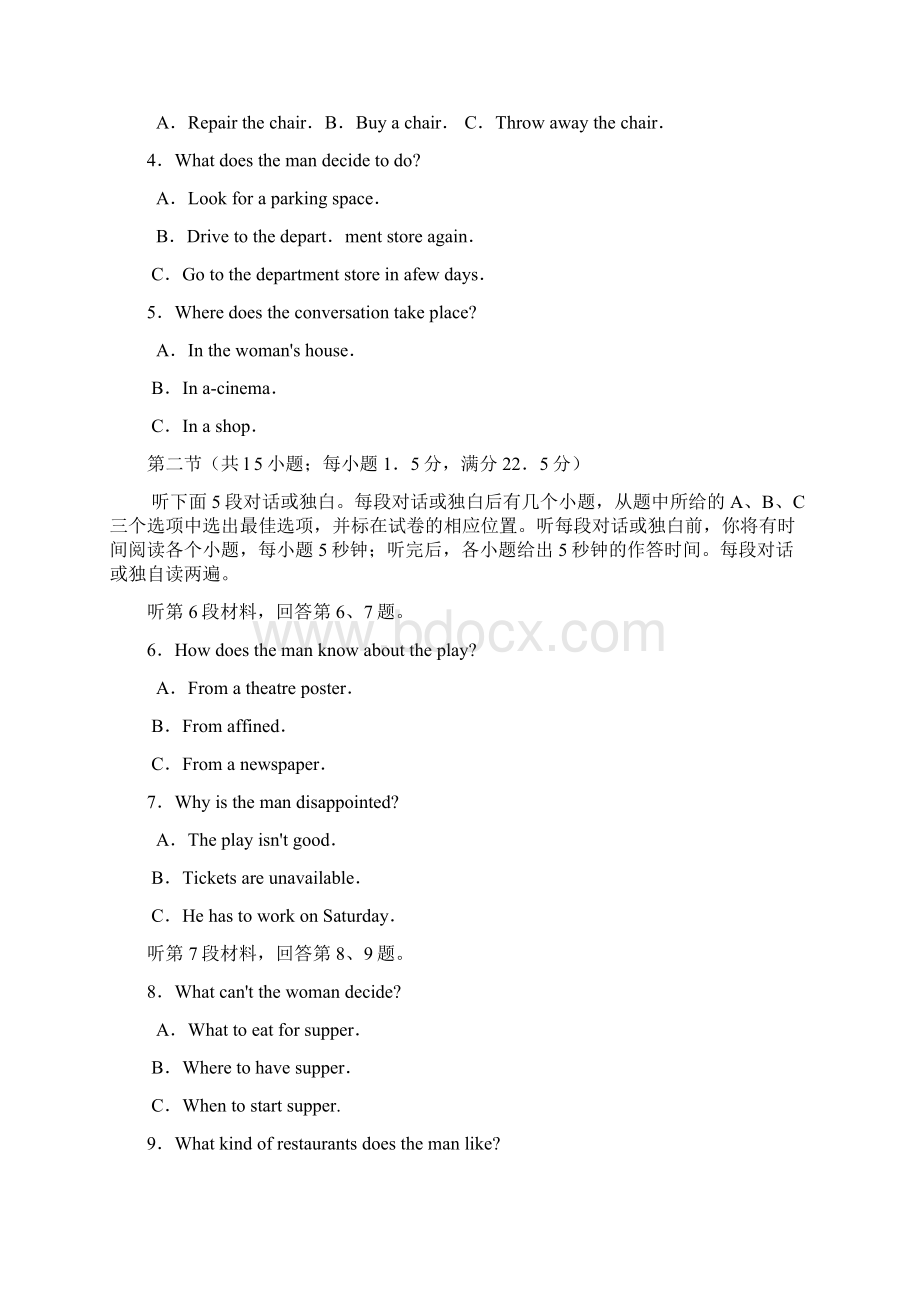 福建省福州市届高中毕业班第二次质量检测英语试题.docx_第2页