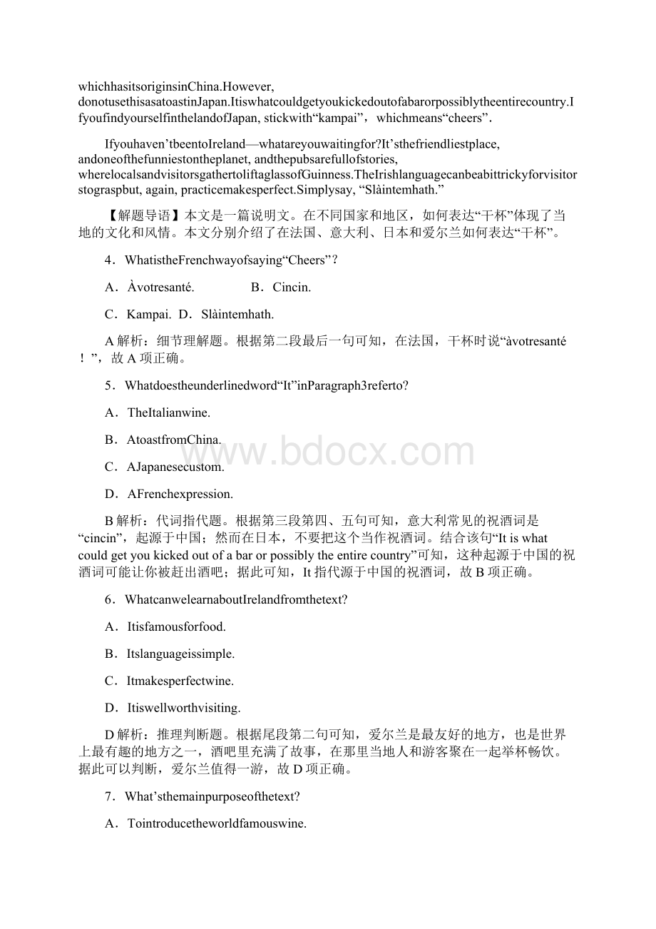 版高考英语译林新探究大一轮复习练习必修1 Unit 1 知能演练 轻松闯关 Word版含答案Word格式文档下载.docx_第3页