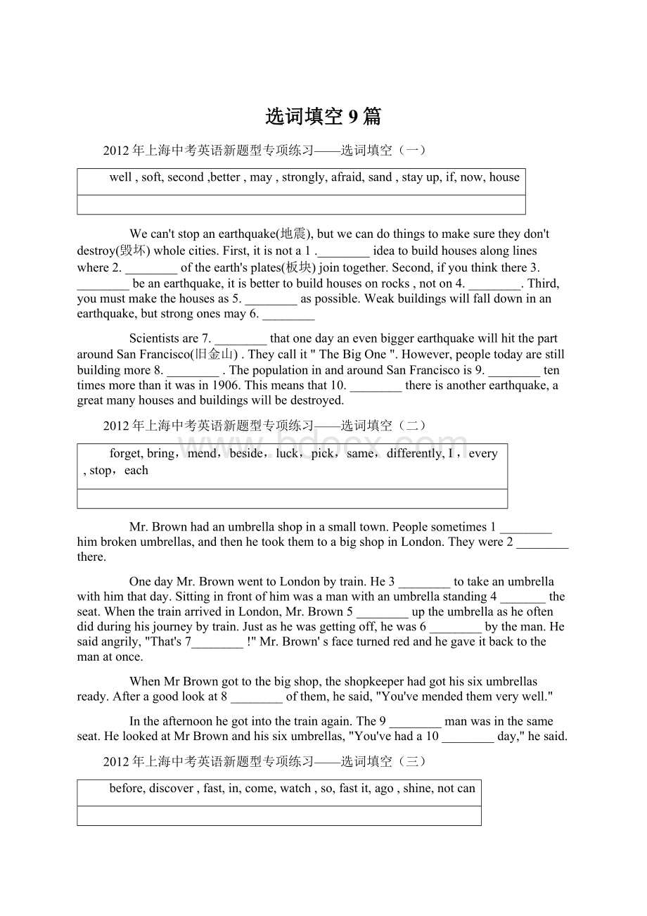 选词填空9篇Word格式文档下载.docx