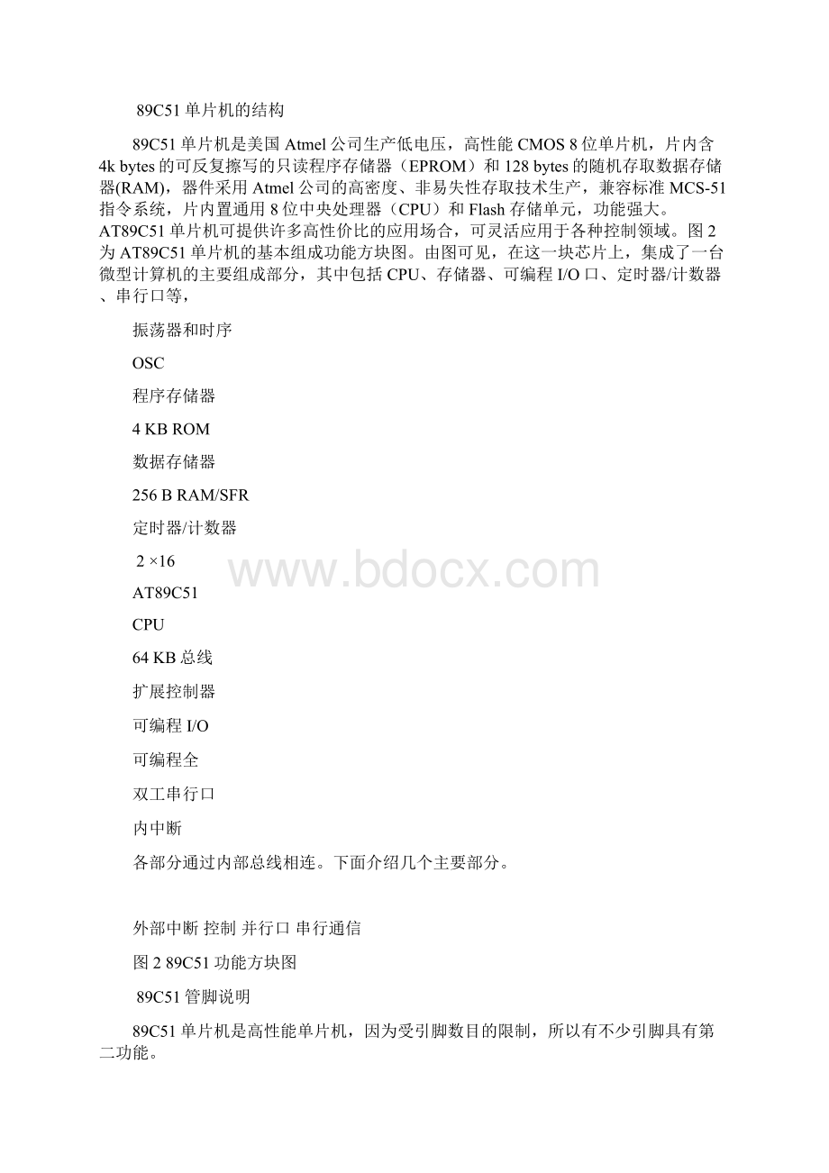 基于单片机的红外传感器设计毕业设计管理资料Word下载.docx_第3页