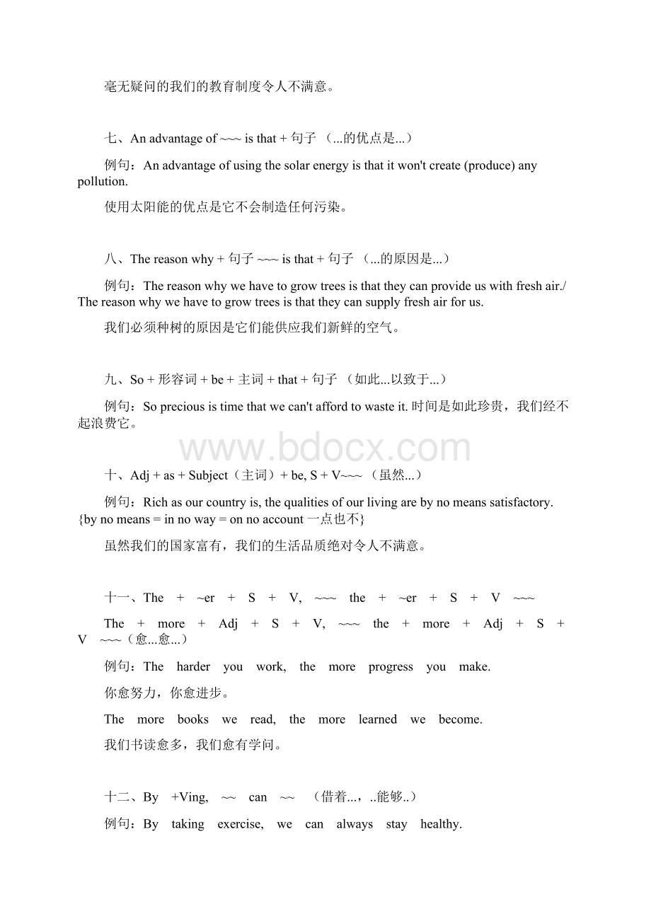 35句经典英文句子Word文档格式.docx_第2页