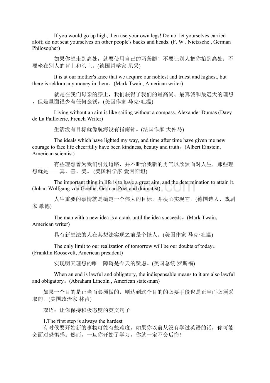 中英对照关于理想的经典名人名言.docx_第2页