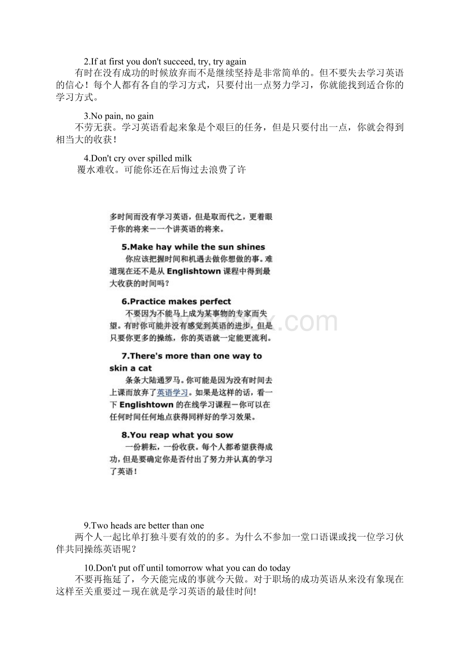 中英对照关于理想的经典名人名言.docx_第3页