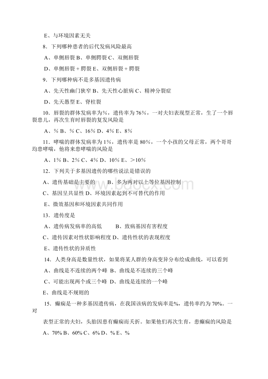 多基因遗传病习题.docx_第3页