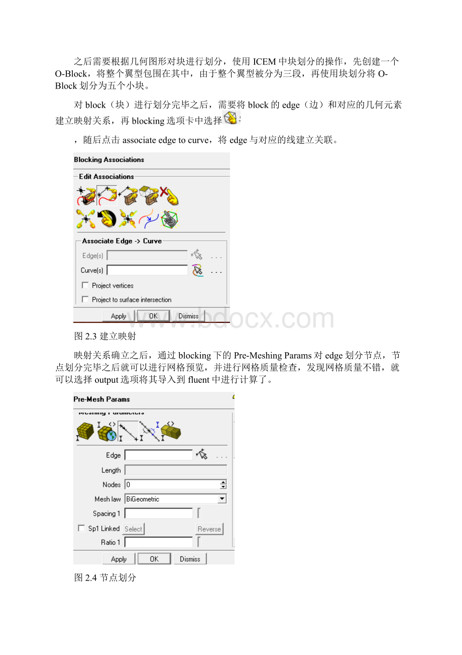 多段翼型流场分析报告前缘缝翼+对称翼型+后缘缝翼Word格式文档下载.docx_第3页