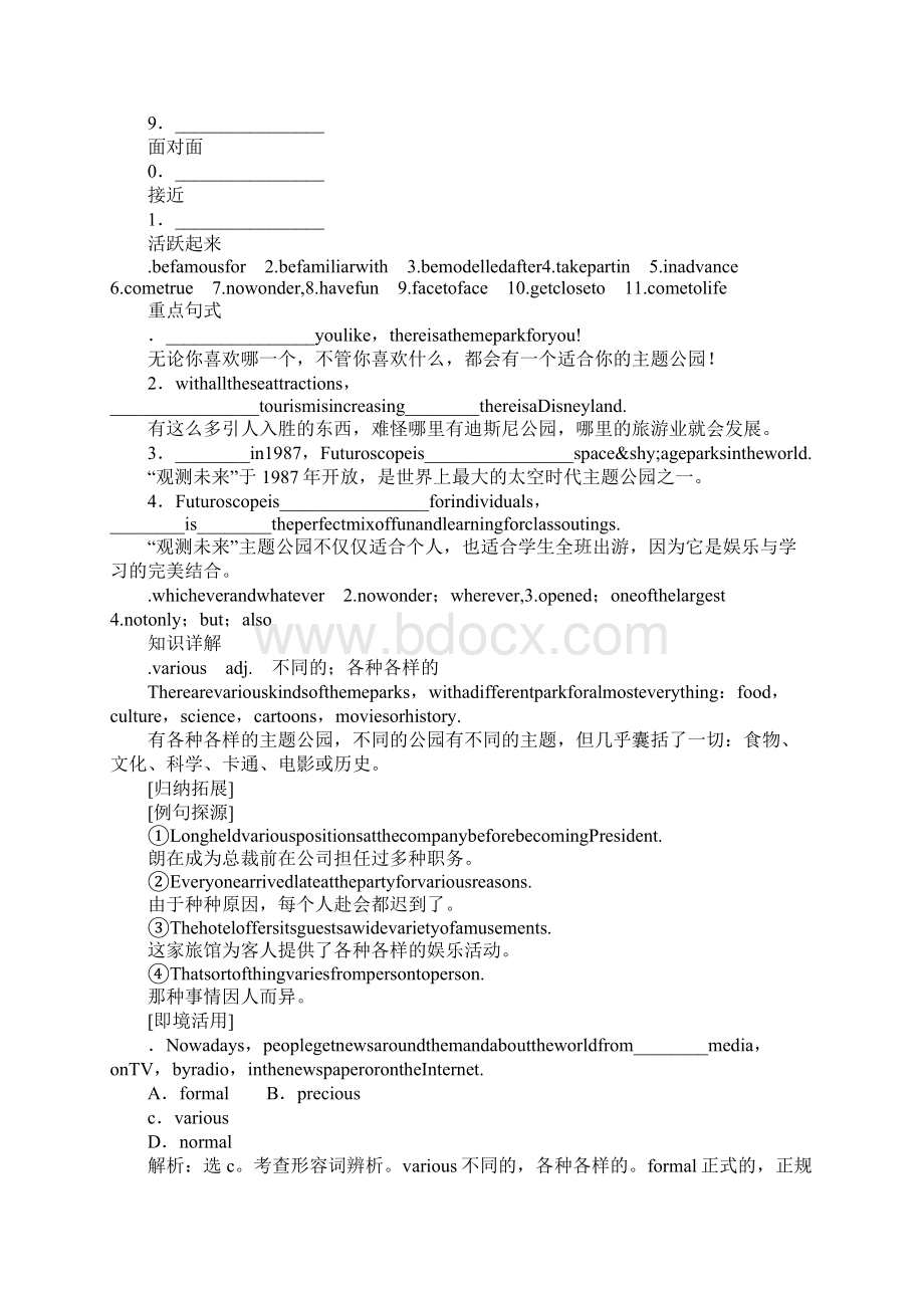 XX届高考英语必修4 Unit 5复习教案.docx_第2页