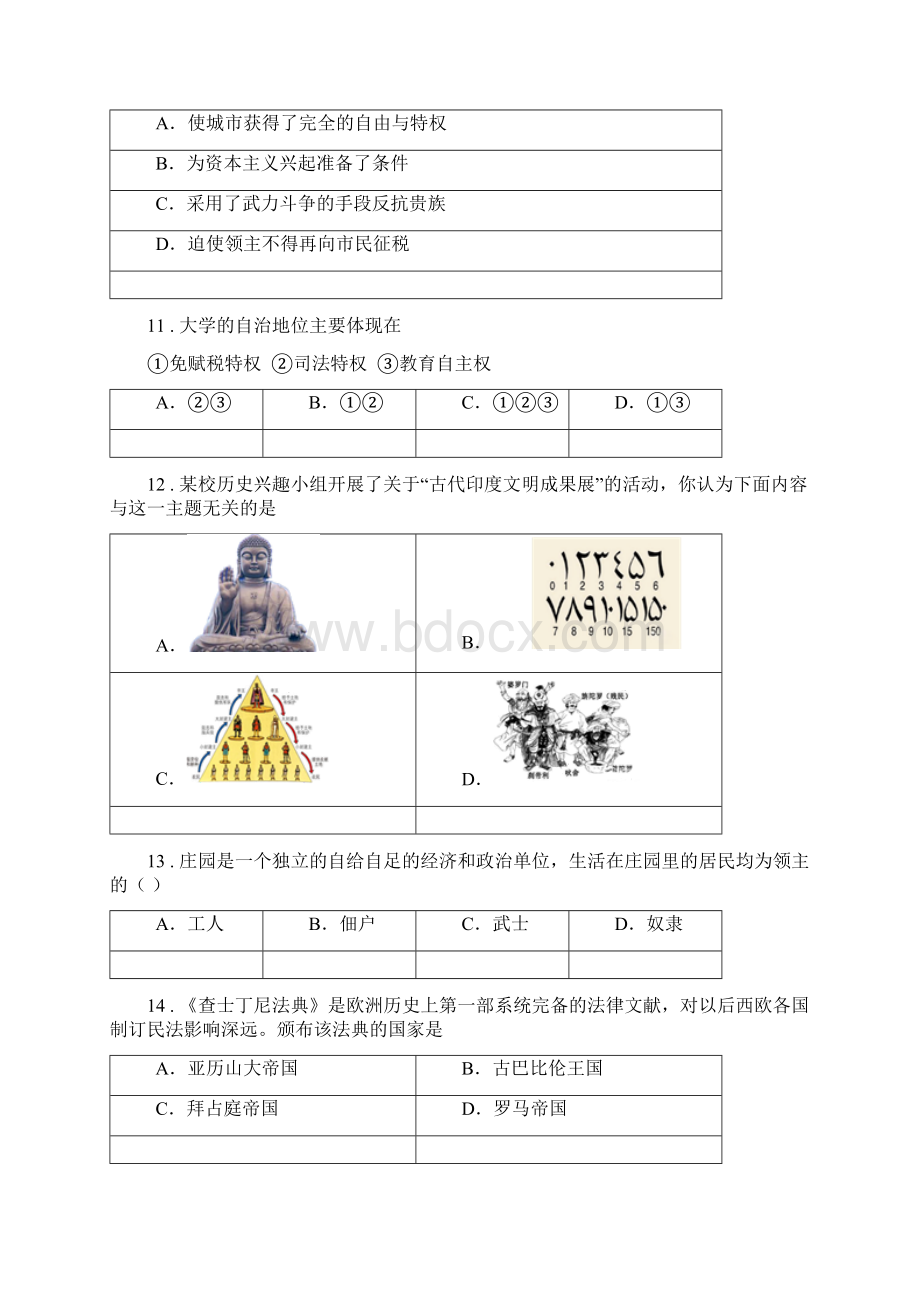 人教版版九年级上学期第二次月考历史试题I卷练习.docx_第3页