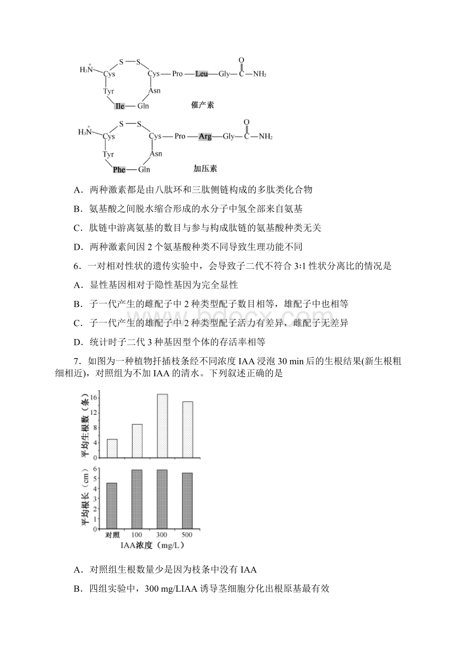 江苏卷.docx_第2页