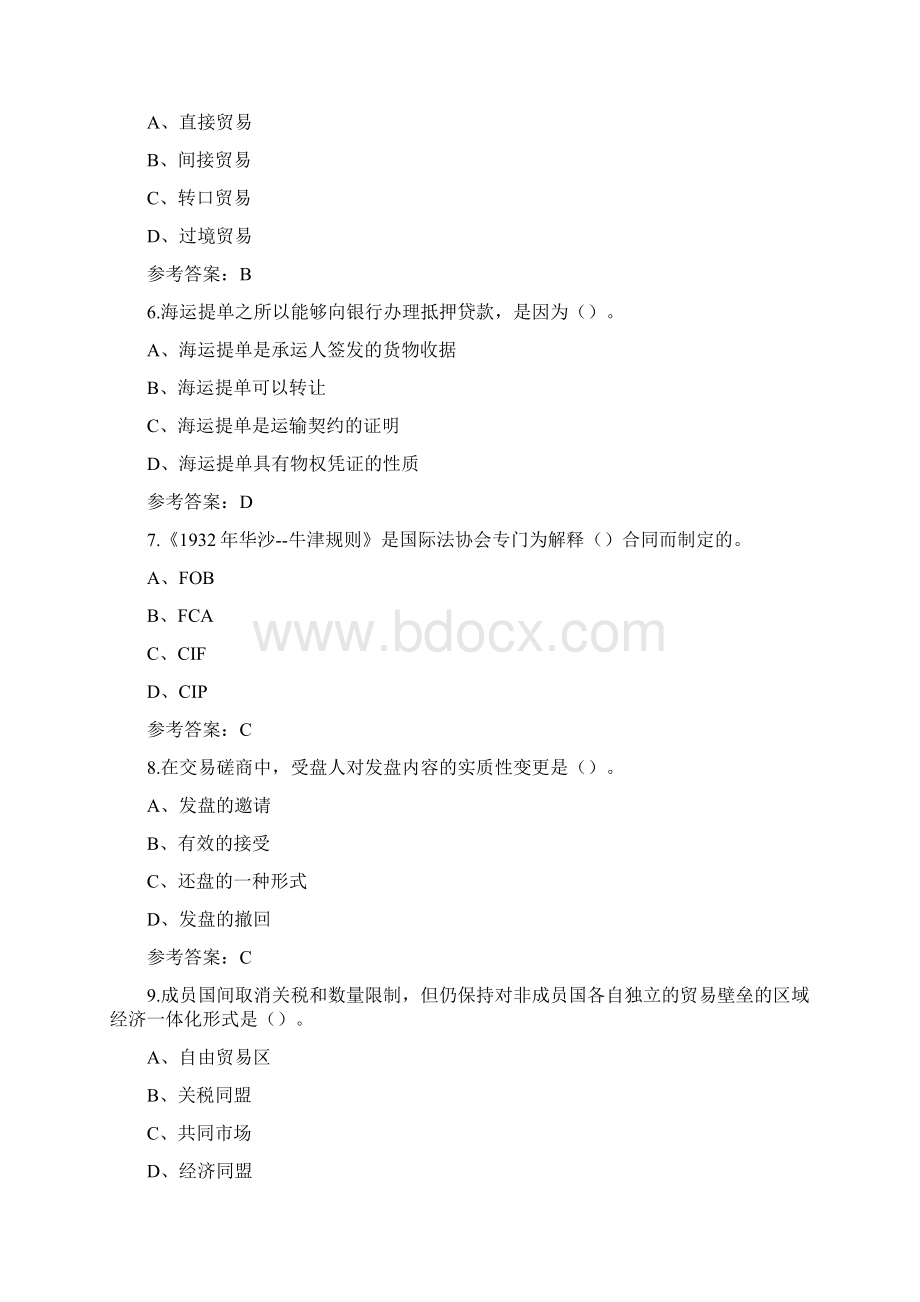 福师国际贸易理论与实务在线作业2Word格式.docx_第2页