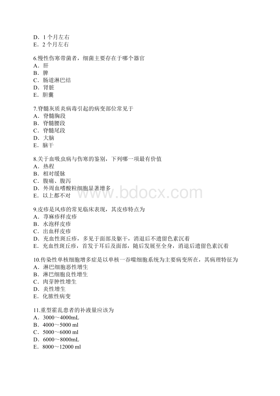 结核病科医学高级考试考前冲刺卷Word文档下载推荐.docx_第2页