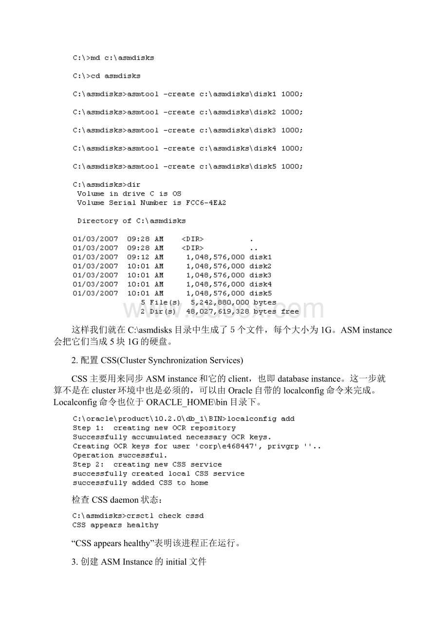 单节点Windows系统上的ASM.docx_第2页