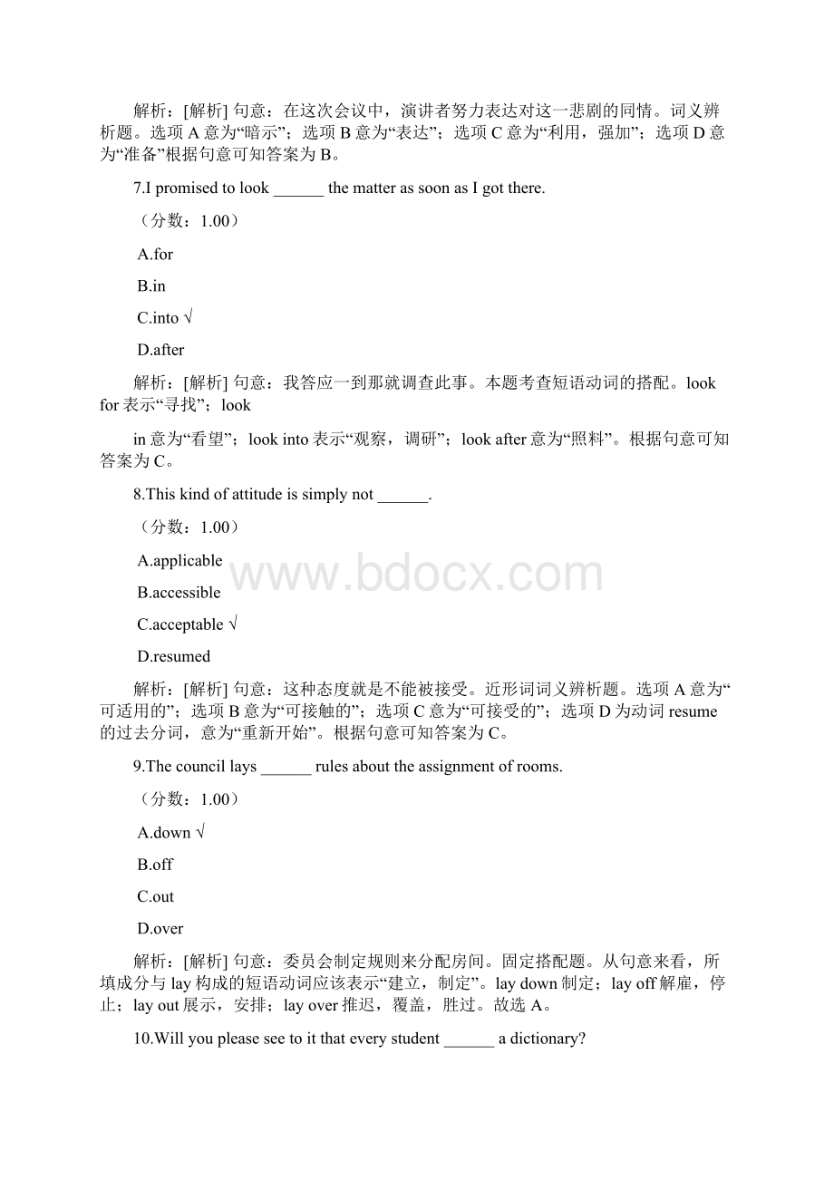 河南省专升本专业英语模拟11.docx_第3页