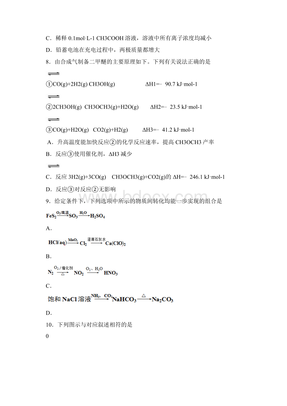 秋学期无锡市普通高中高三化学.docx_第3页