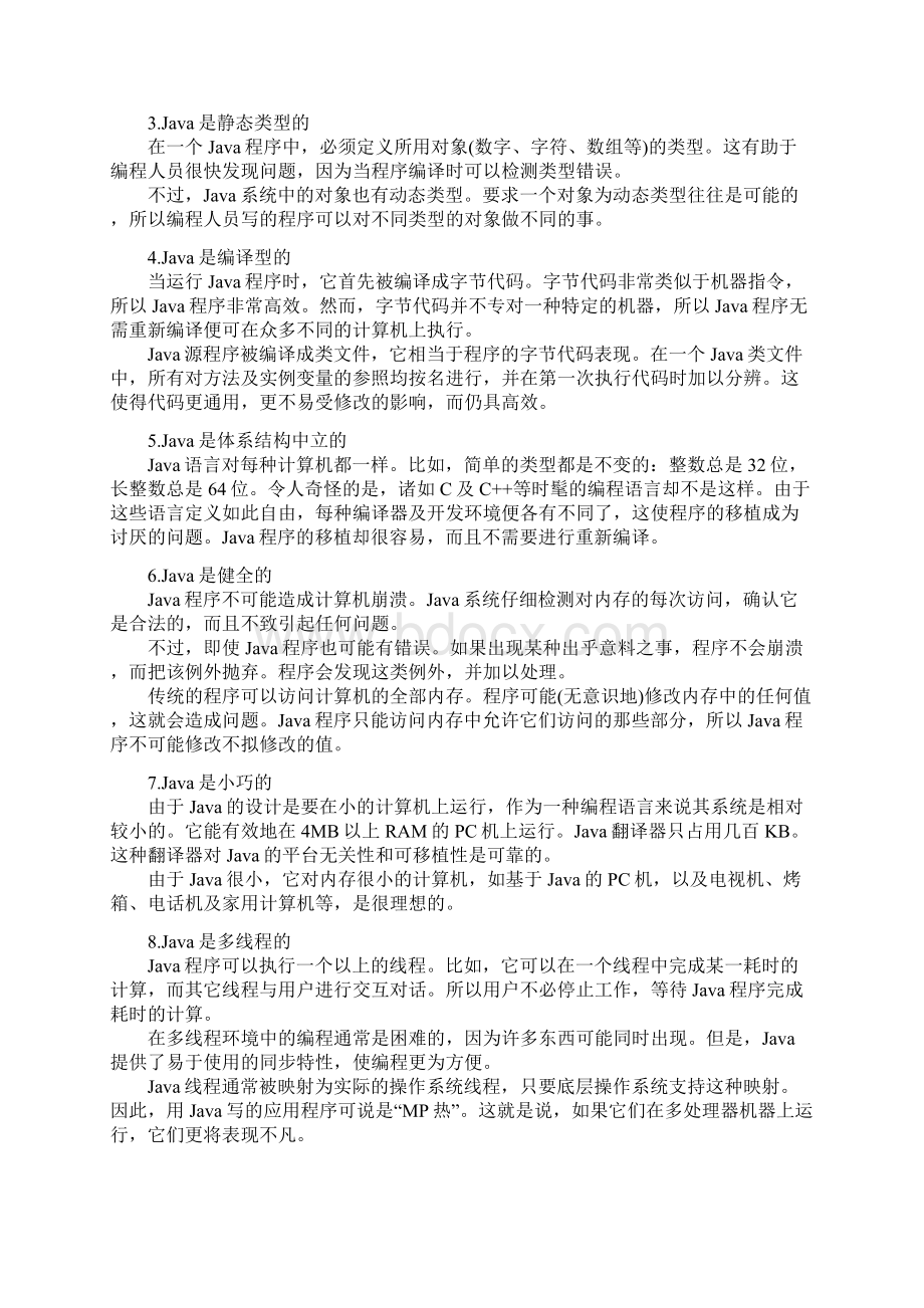 在线作业系统的设计与实现毕业论文Word文档下载推荐.docx_第3页