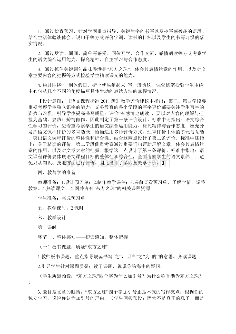 《金子》.docx_第2页