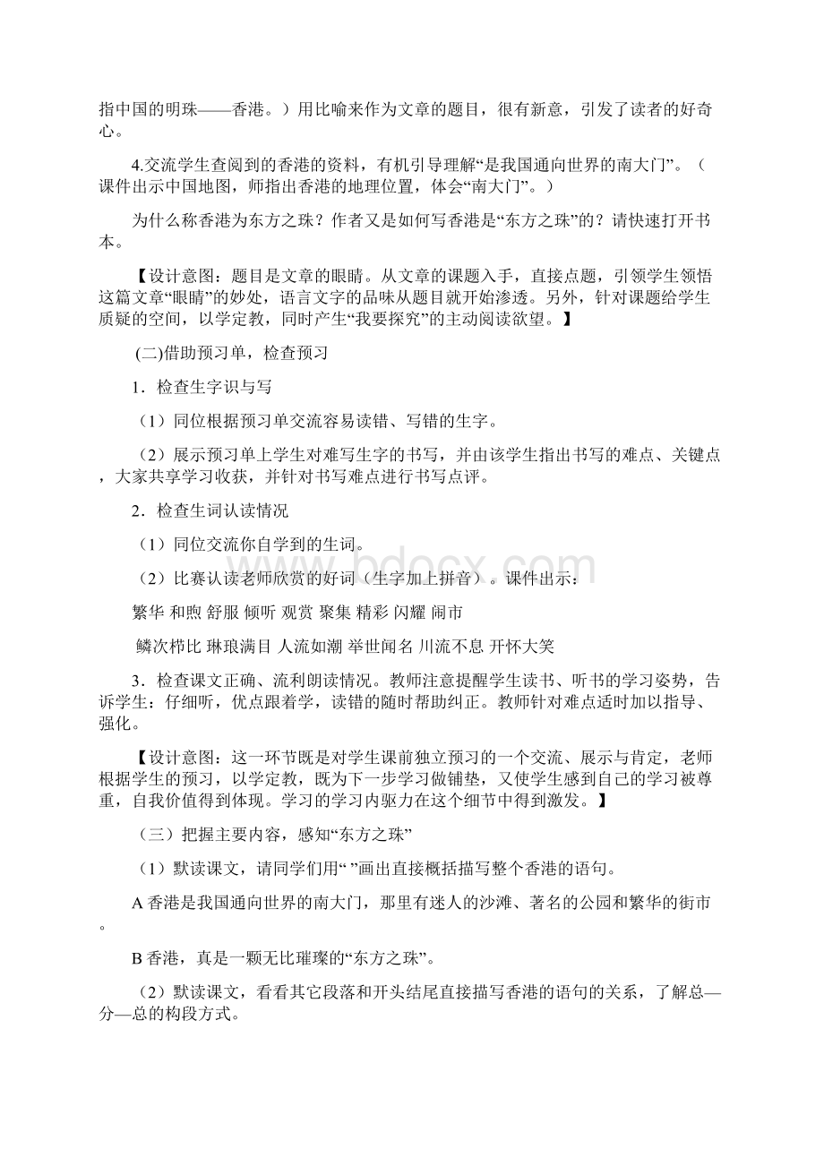 《金子》.docx_第3页