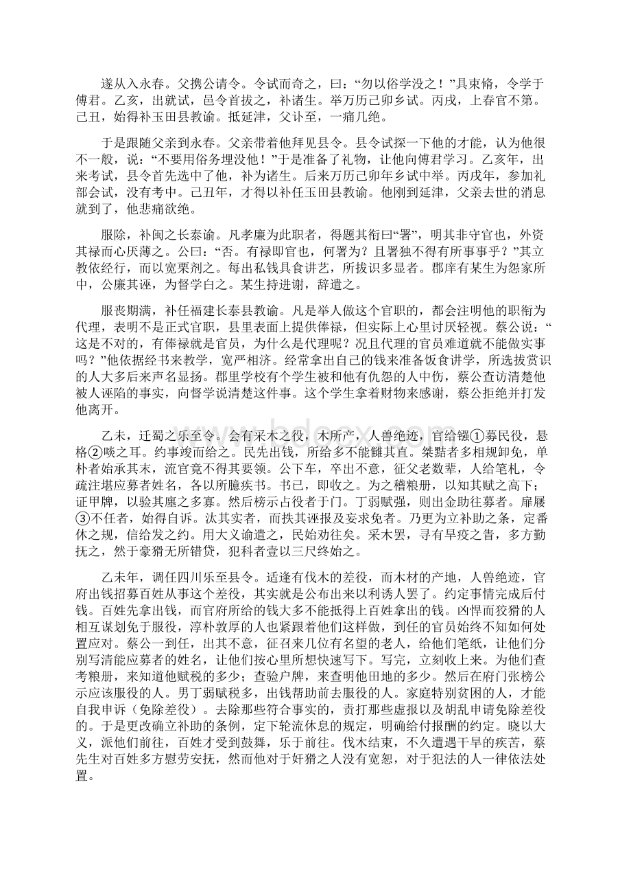 徐州市学年度高三年级第一次质量检语文试题教师版文档格式.docx_第3页