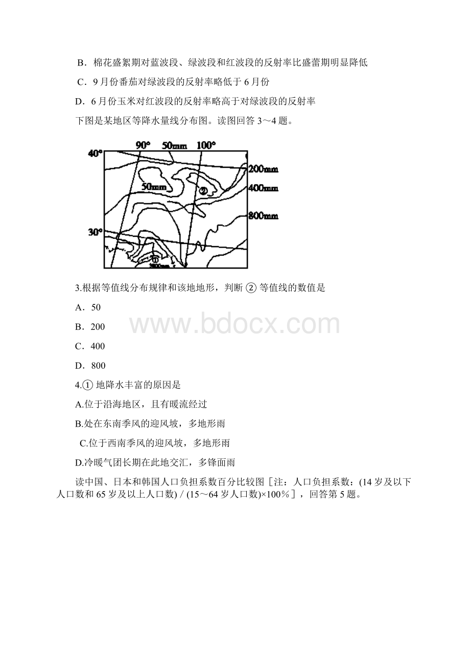 百所重点校甘肃省兰州一中高考冲刺模拟考试二文综试题Word版含答案Word格式.docx_第2页