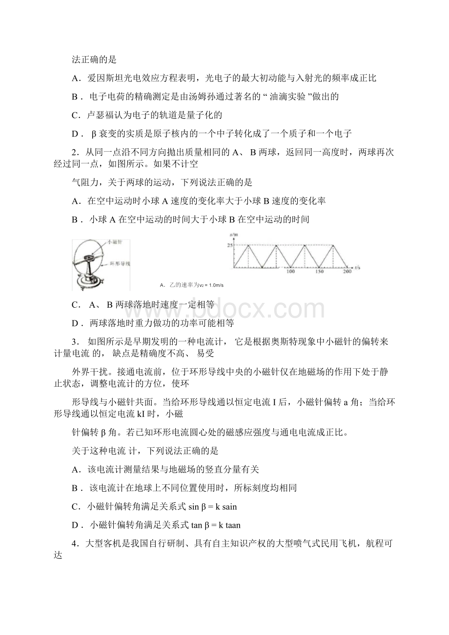 高三起点考试试题文档格式.docx_第2页