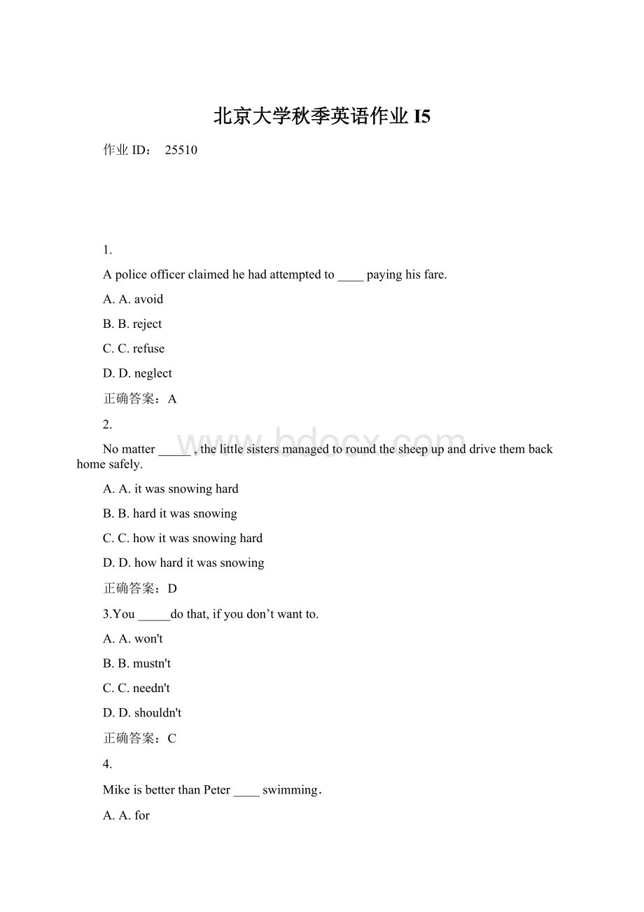 北京大学秋季英语作业I5.docx_第1页