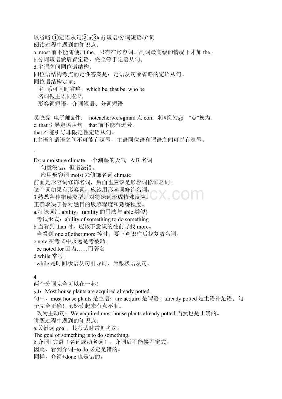 英语非常常用语法关系资料.docx_第2页